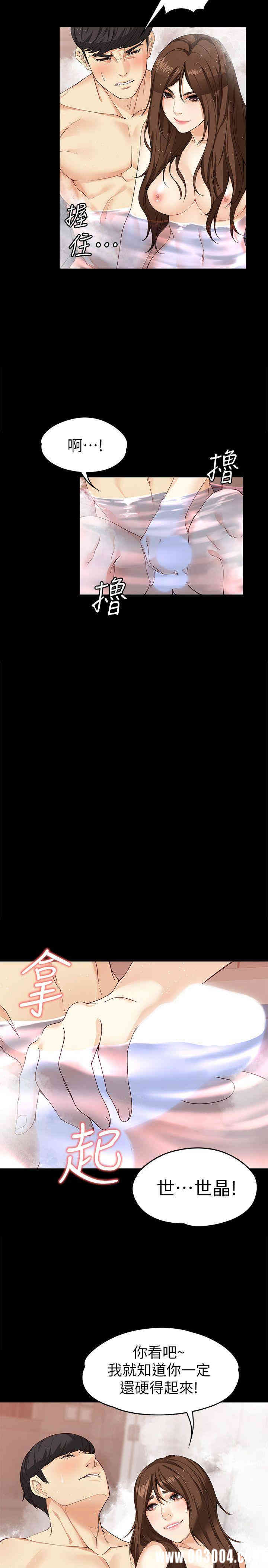 韩国漫画女大生世晶韩漫_女大生世晶-第18话在线免费阅读-韩国漫画-第11张图片