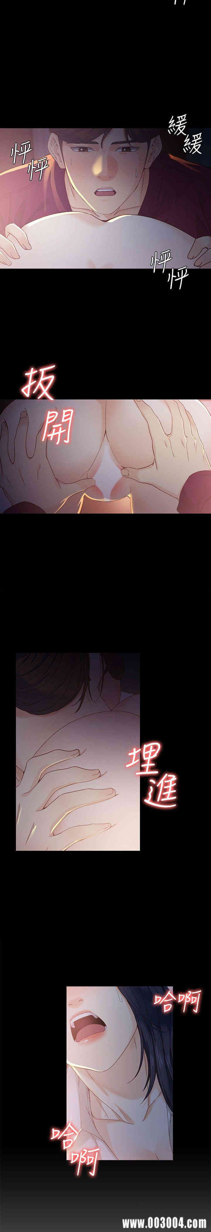 韩国漫画女大生世晶韩漫_女大生世晶-第18话在线免费阅读-韩国漫画-第21张图片