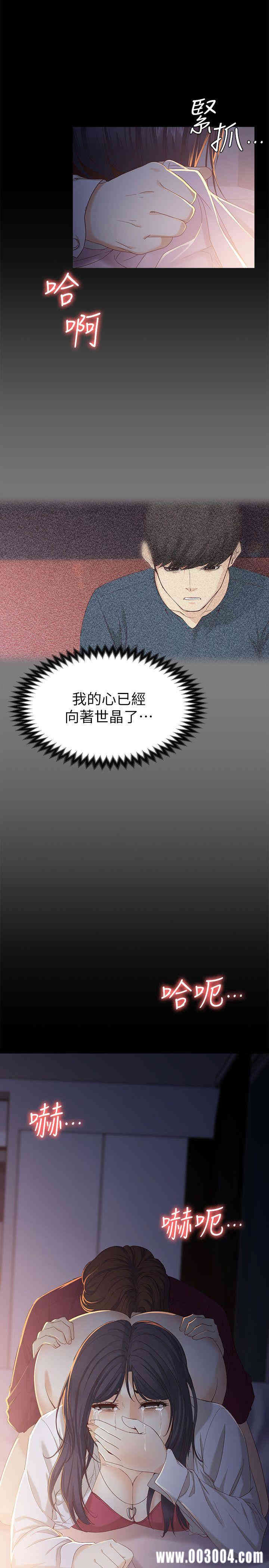 韩国漫画女大生世晶韩漫_女大生世晶-第18话在线免费阅读-韩国漫画-第23张图片