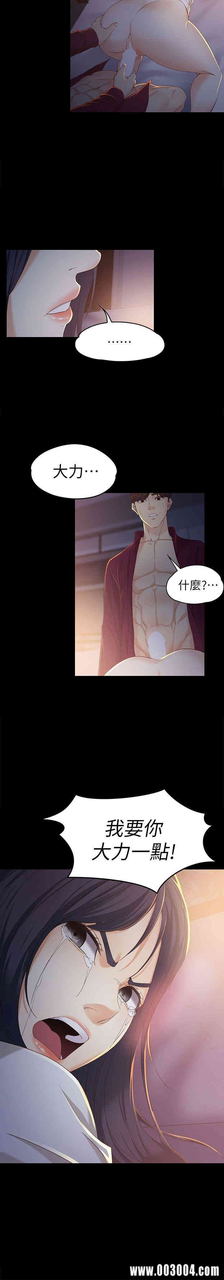 韩国漫画女大生世晶韩漫_女大生世晶-第18话在线免费阅读-韩国漫画-第25张图片