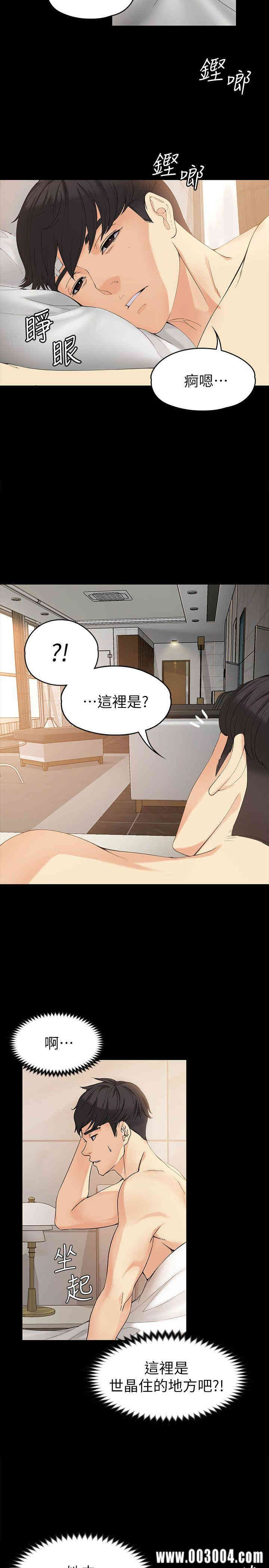 韩国漫画女大生世晶韩漫_女大生世晶-第19话在线免费阅读-韩国漫画-第4张图片