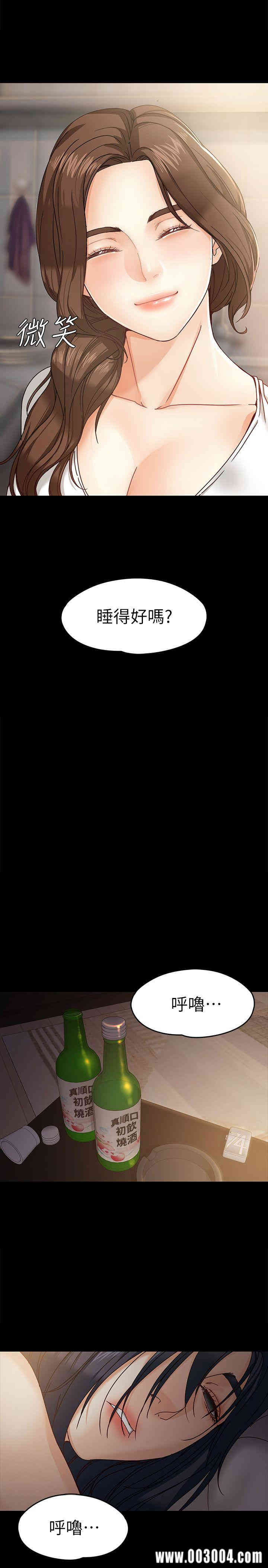 韩国漫画女大生世晶韩漫_女大生世晶-第19话在线免费阅读-韩国漫画-第7张图片