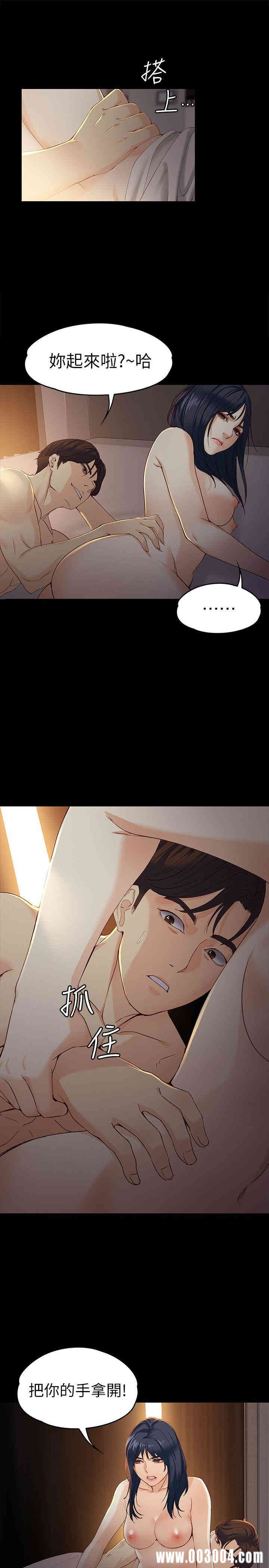 韩国漫画女大生世晶韩漫_女大生世晶-第19话在线免费阅读-韩国漫画-第9张图片