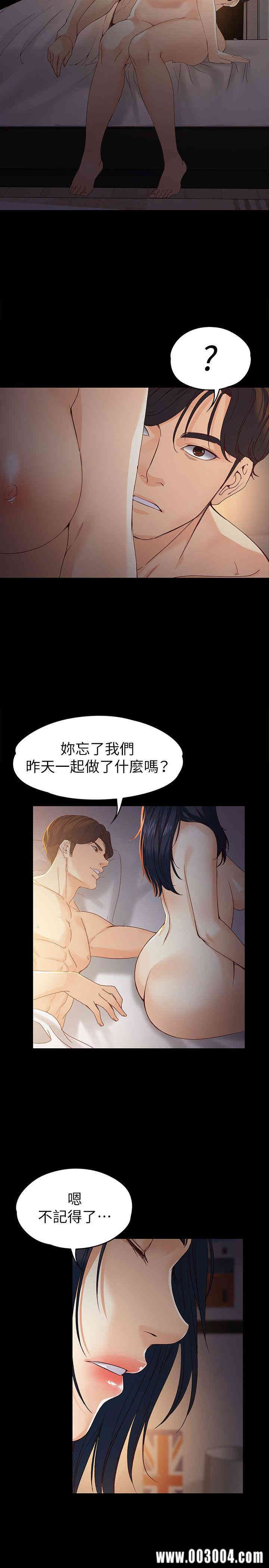 韩国漫画女大生世晶韩漫_女大生世晶-第19话在线免费阅读-韩国漫画-第10张图片