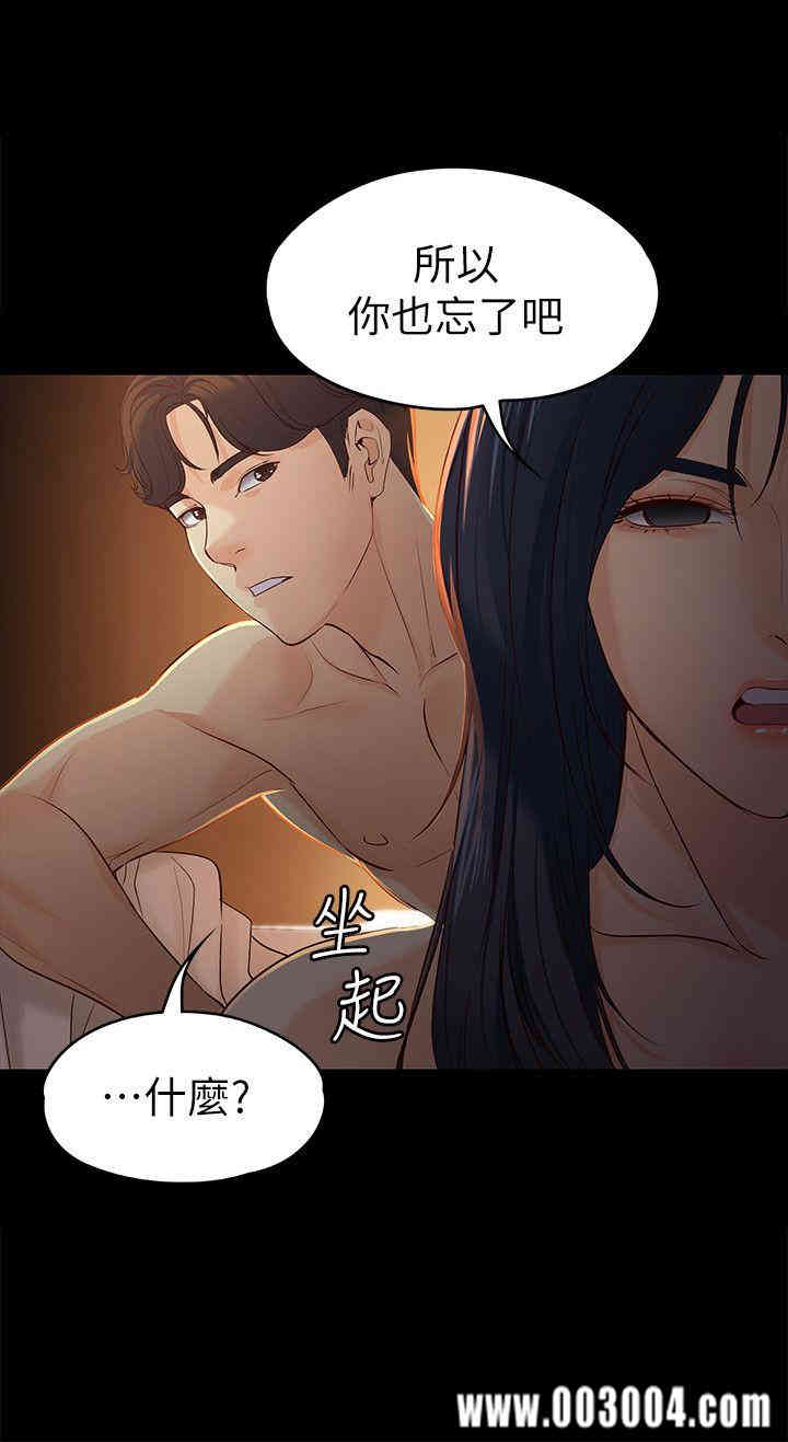 韩国漫画女大生世晶韩漫_女大生世晶-第19话在线免费阅读-韩国漫画-第11张图片