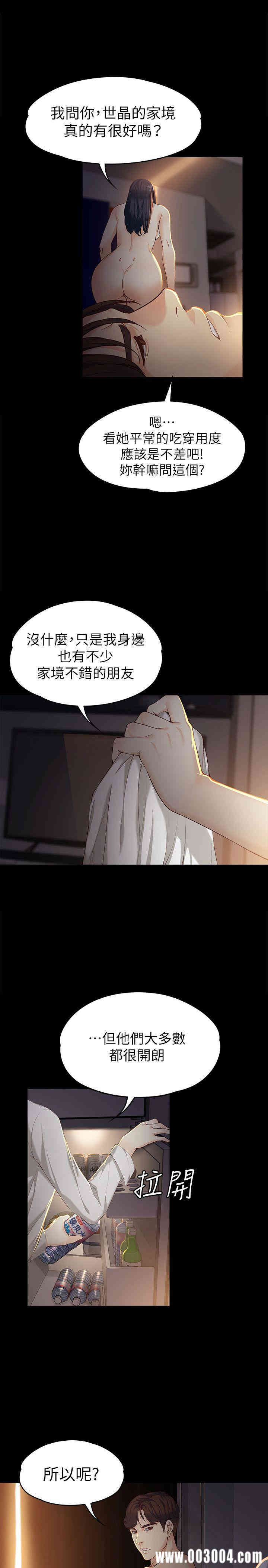 韩国漫画女大生世晶韩漫_女大生世晶-第19话在线免费阅读-韩国漫画-第13张图片