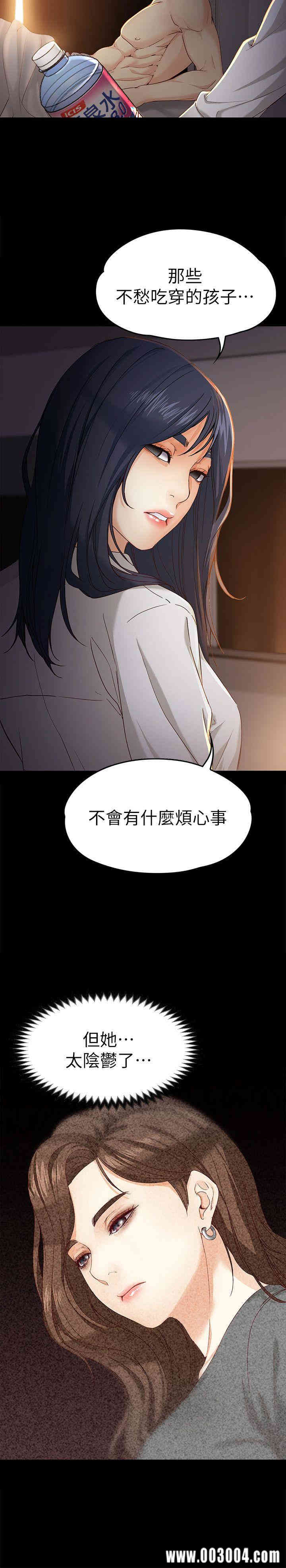 韩国漫画女大生世晶韩漫_女大生世晶-第19话在线免费阅读-韩国漫画-第14张图片