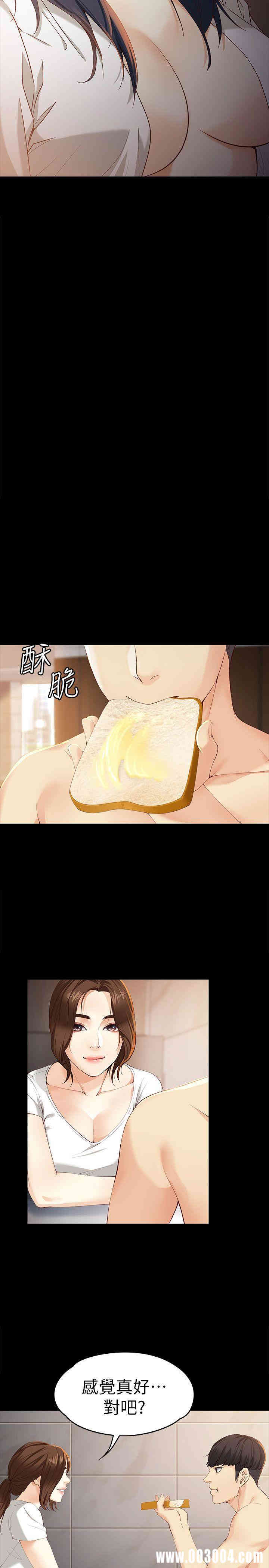 韩国漫画女大生世晶韩漫_女大生世晶-第19话在线免费阅读-韩国漫画-第16张图片