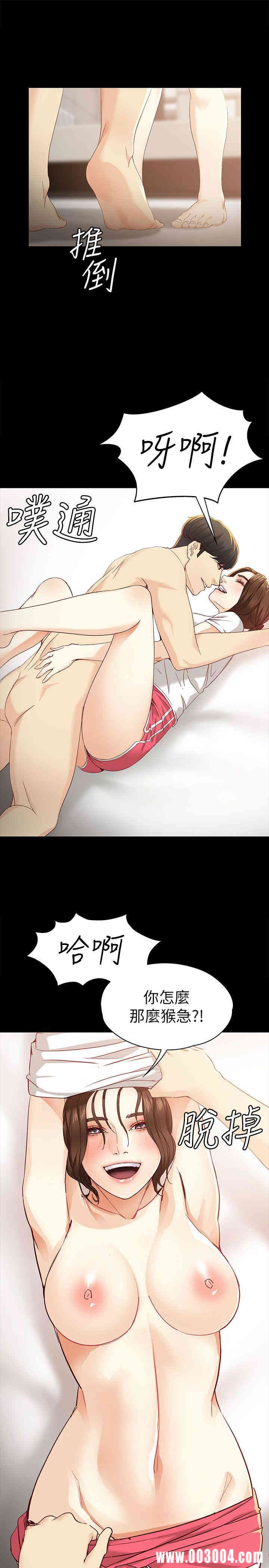 韩国漫画女大生世晶韩漫_女大生世晶-第19话在线免费阅读-韩国漫画-第21张图片