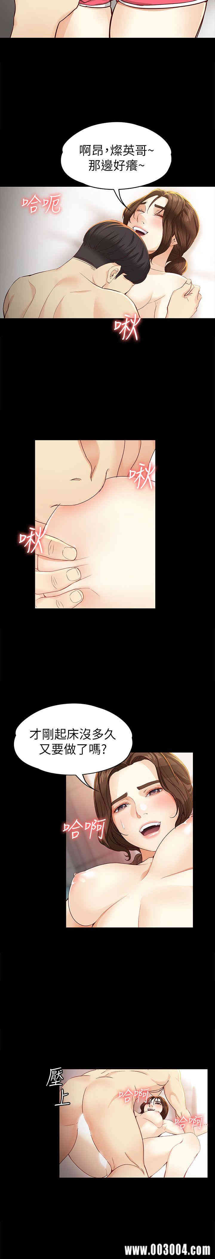 韩国漫画女大生世晶韩漫_女大生世晶-第19话在线免费阅读-韩国漫画-第22张图片