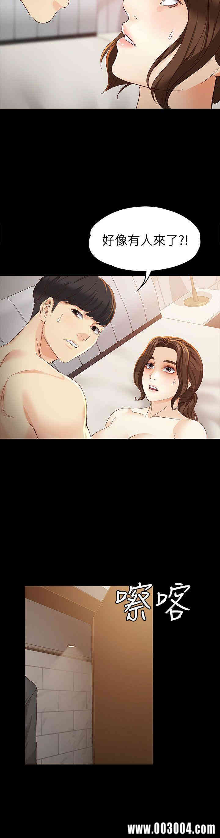 韩国漫画女大生世晶韩漫_女大生世晶-第19话在线免费阅读-韩国漫画-第26张图片