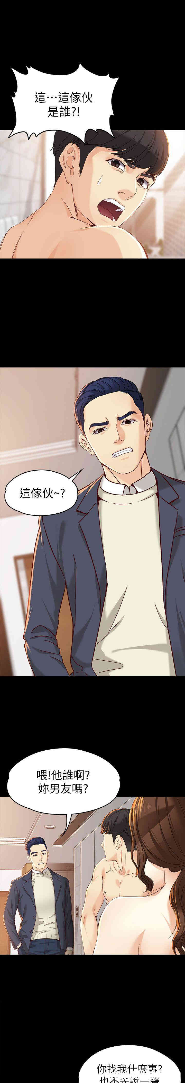 韩国漫画女大生世晶韩漫_女大生世晶-第20话在线免费阅读-韩国漫画-第4张图片