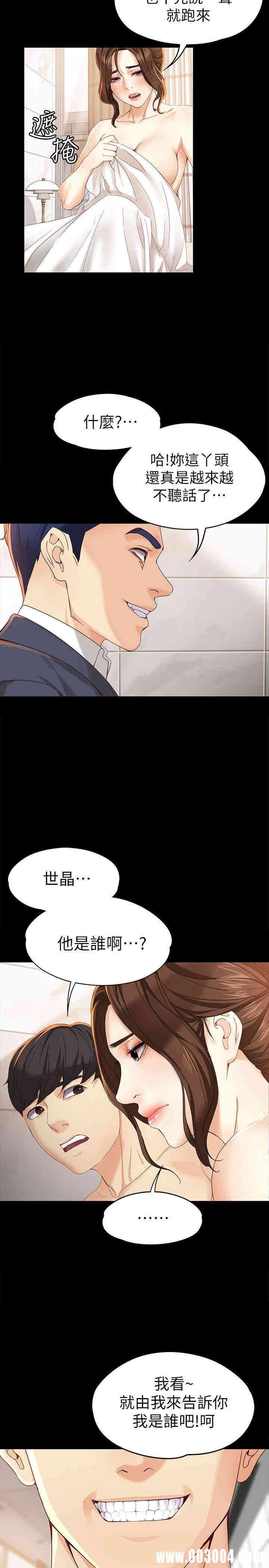 韩国漫画女大生世晶韩漫_女大生世晶-第20话在线免费阅读-韩国漫画-第5张图片