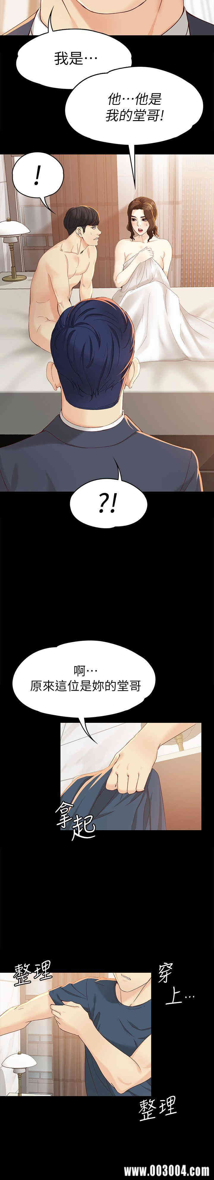 韩国漫画女大生世晶韩漫_女大生世晶-第20话在线免费阅读-韩国漫画-第6张图片