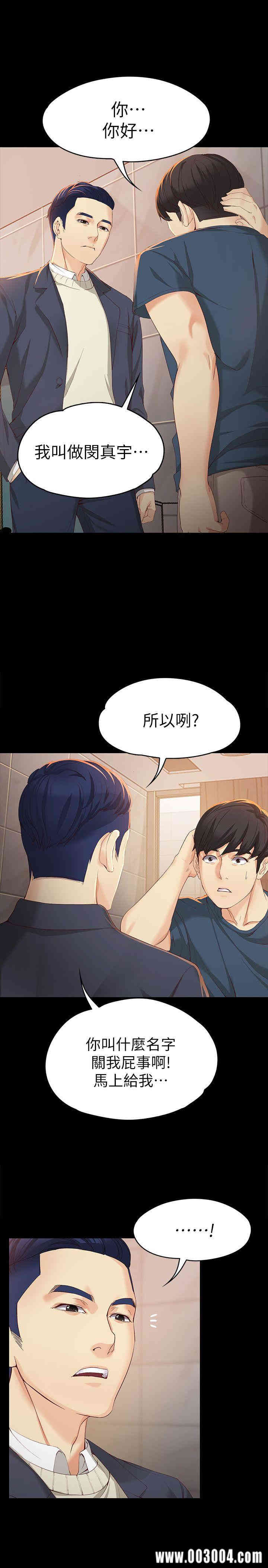 韩国漫画女大生世晶韩漫_女大生世晶-第20话在线免费阅读-韩国漫画-第7张图片