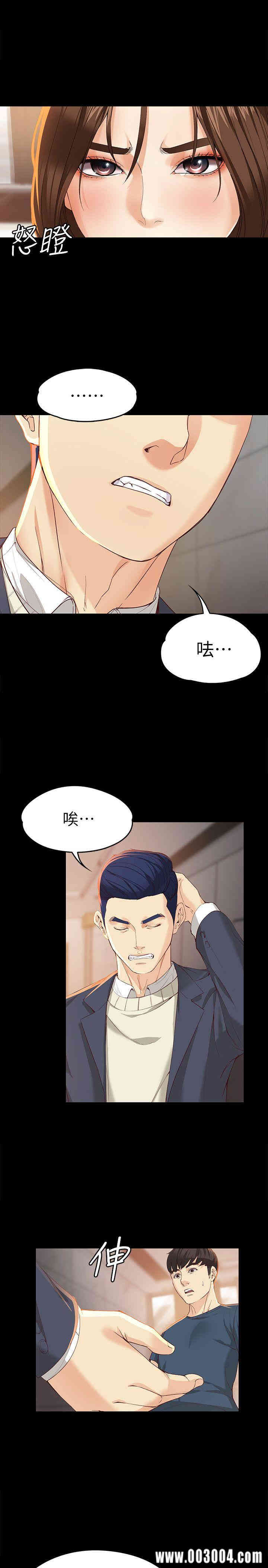 韩国漫画女大生世晶韩漫_女大生世晶-第20话在线免费阅读-韩国漫画-第8张图片