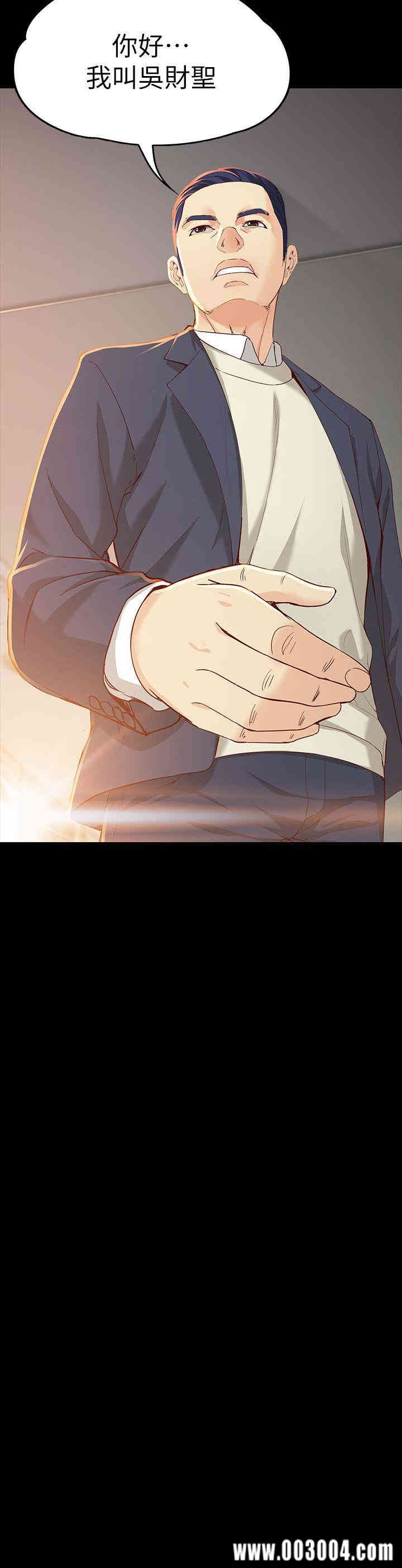 韩国漫画女大生世晶韩漫_女大生世晶-第20话在线免费阅读-韩国漫画-第9张图片