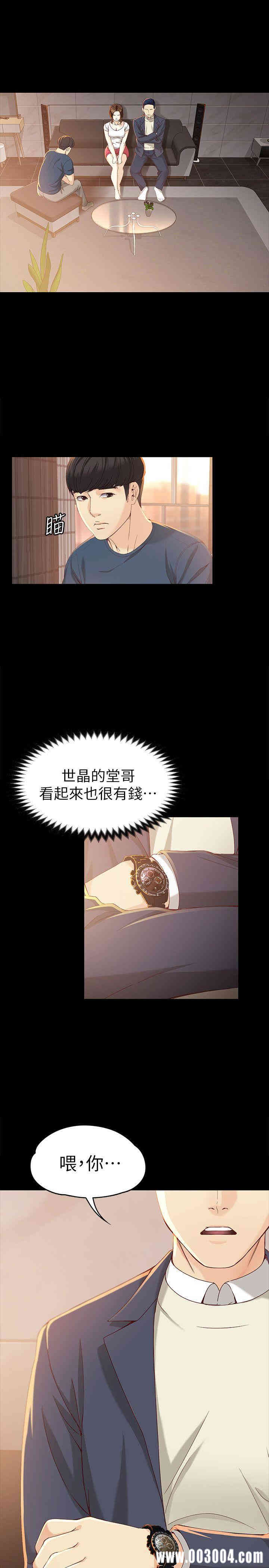 韩国漫画女大生世晶韩漫_女大生世晶-第20话在线免费阅读-韩国漫画-第10张图片