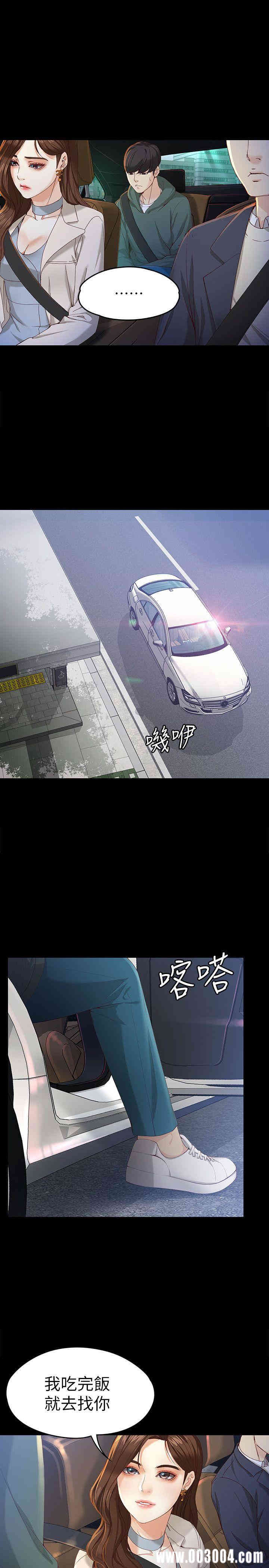 韩国漫画女大生世晶韩漫_女大生世晶-第20话在线免费阅读-韩国漫画-第15张图片