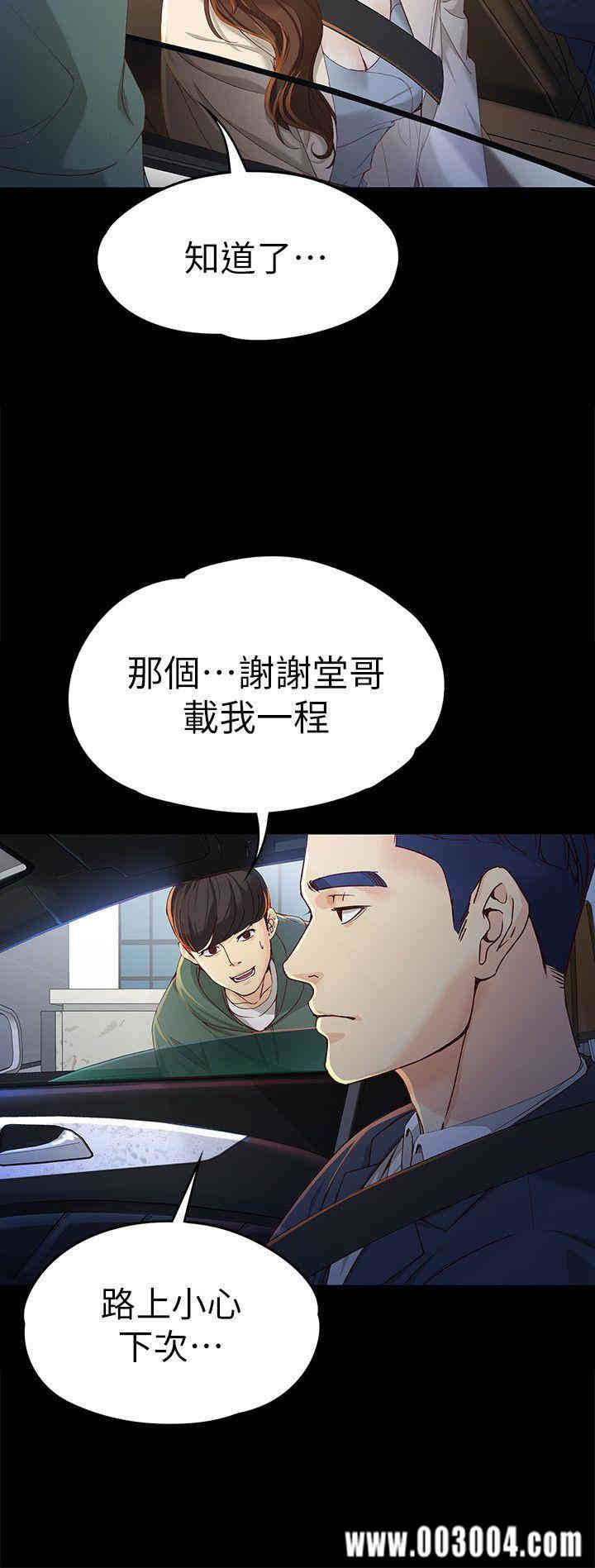 韩国漫画女大生世晶韩漫_女大生世晶-第20话在线免费阅读-韩国漫画-第16张图片