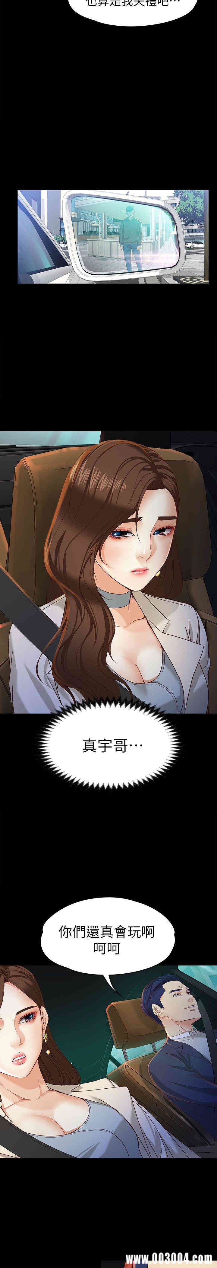 韩国漫画女大生世晶韩漫_女大生世晶-第20话在线免费阅读-韩国漫画-第18张图片