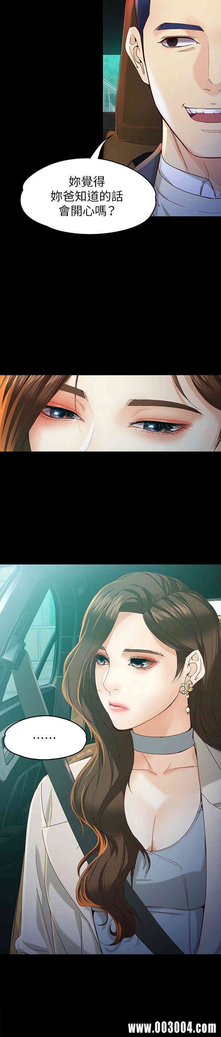 韩国漫画女大生世晶韩漫_女大生世晶-第20话在线免费阅读-韩国漫画-第19张图片