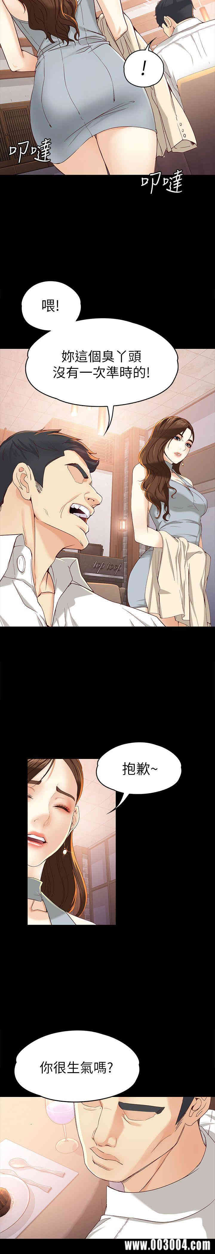 韩国漫画女大生世晶韩漫_女大生世晶-第20话在线免费阅读-韩国漫画-第21张图片