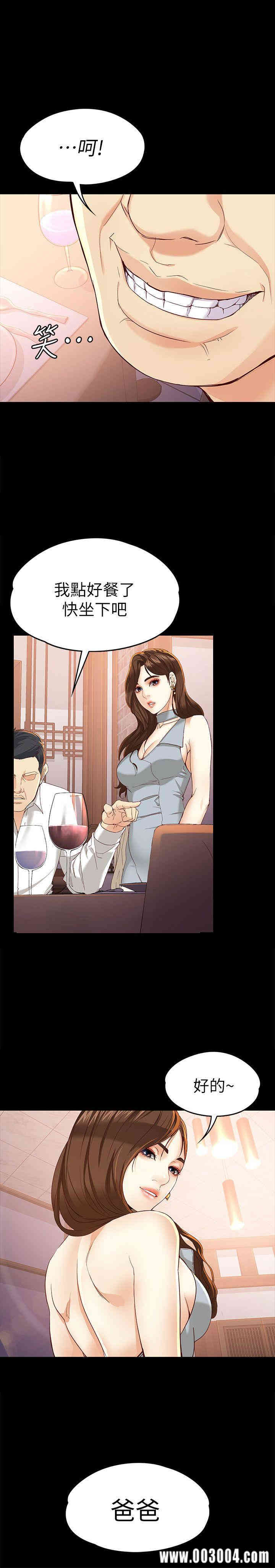 韩国漫画女大生世晶韩漫_女大生世晶-第20话在线免费阅读-韩国漫画-第22张图片