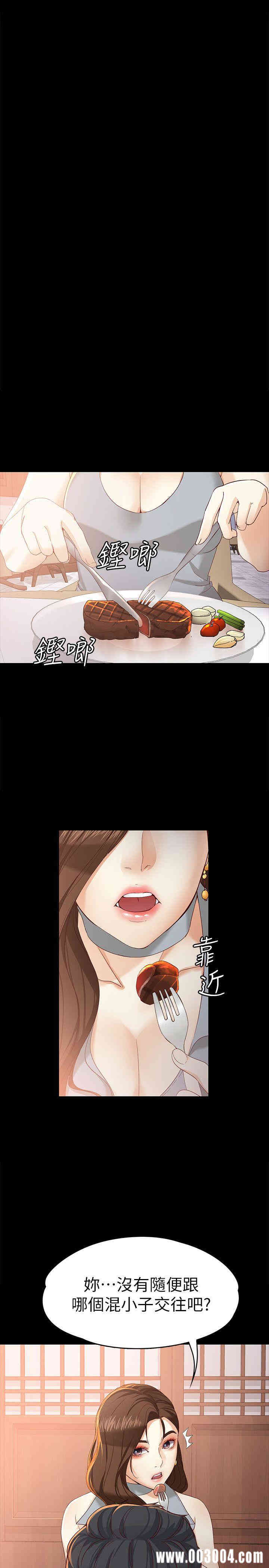 韩国漫画女大生世晶韩漫_女大生世晶-第20话在线免费阅读-韩国漫画-第23张图片