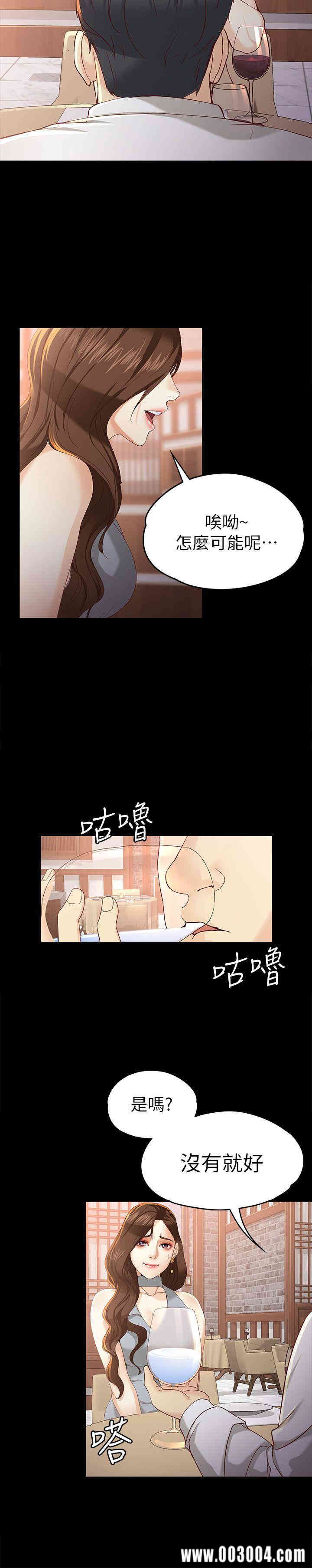 韩国漫画女大生世晶韩漫_女大生世晶-第20话在线免费阅读-韩国漫画-第24张图片