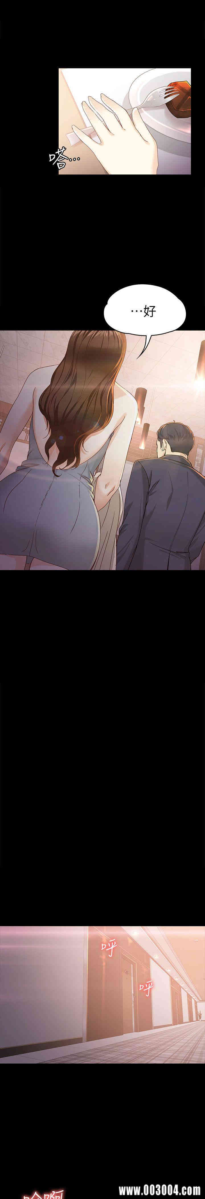 韩国漫画女大生世晶韩漫_女大生世晶-第20话在线免费阅读-韩国漫画-第26张图片