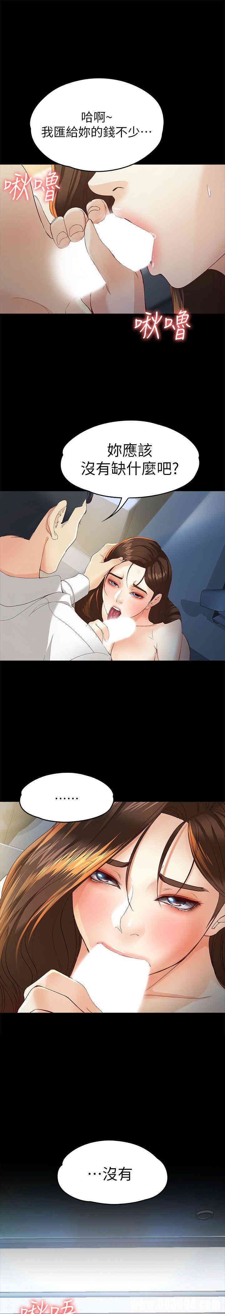 韩国漫画女大生世晶韩漫_女大生世晶-第20话在线免费阅读-韩国漫画-第28张图片