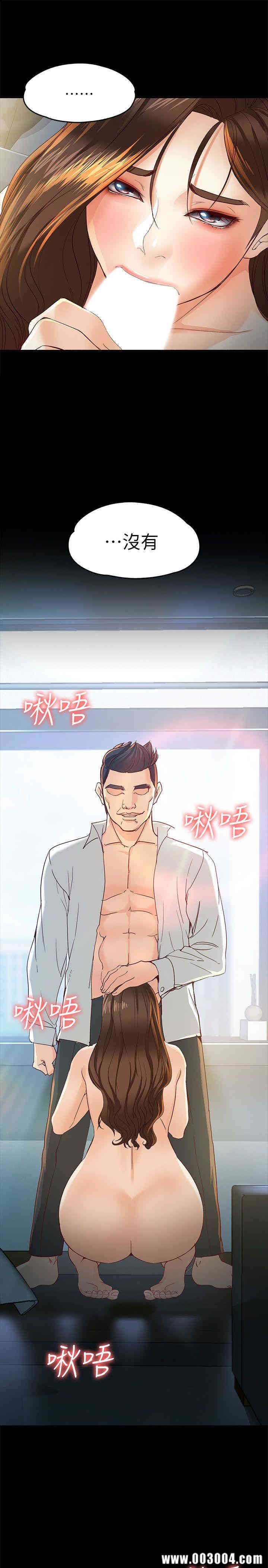 韩国漫画女大生世晶韩漫_女大生世晶-第21话在线免费阅读-韩国漫画-第2张图片