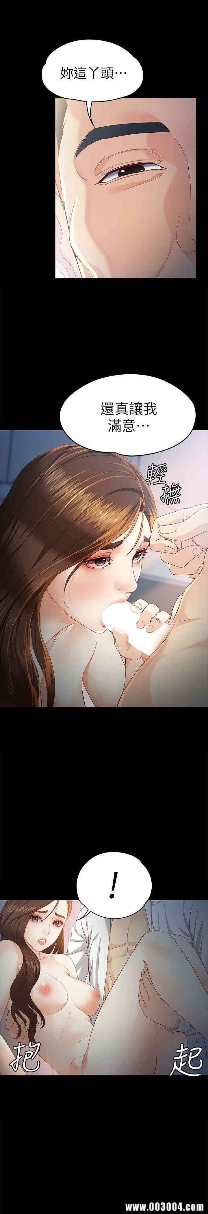 韩国漫画女大生世晶韩漫_女大生世晶-第21话在线免费阅读-韩国漫画-第5张图片