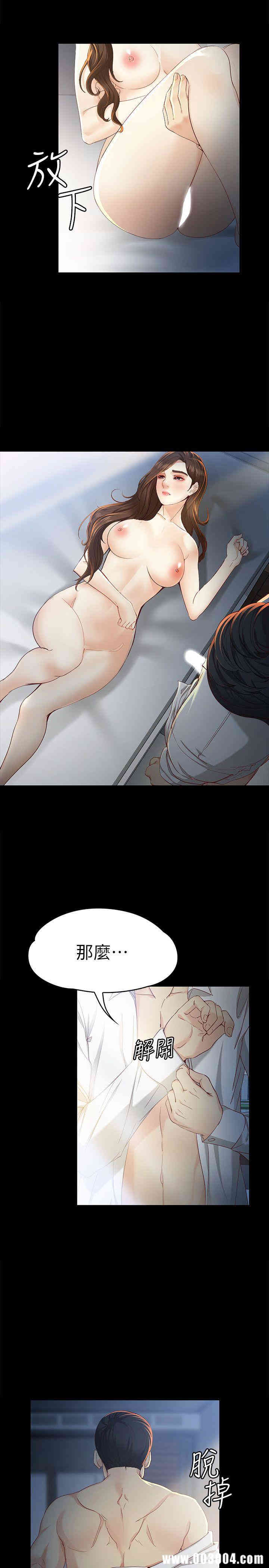 韩国漫画女大生世晶韩漫_女大生世晶-第21话在线免费阅读-韩国漫画-第6张图片