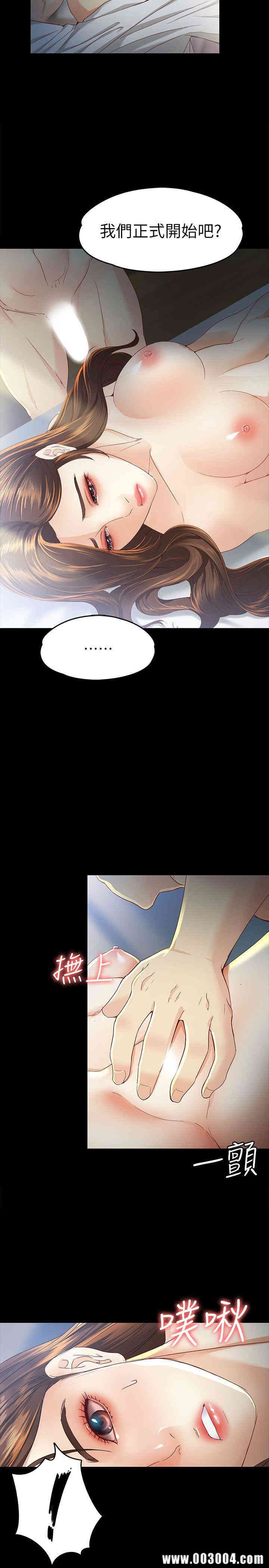 韩国漫画女大生世晶韩漫_女大生世晶-第21话在线免费阅读-韩国漫画-第7张图片