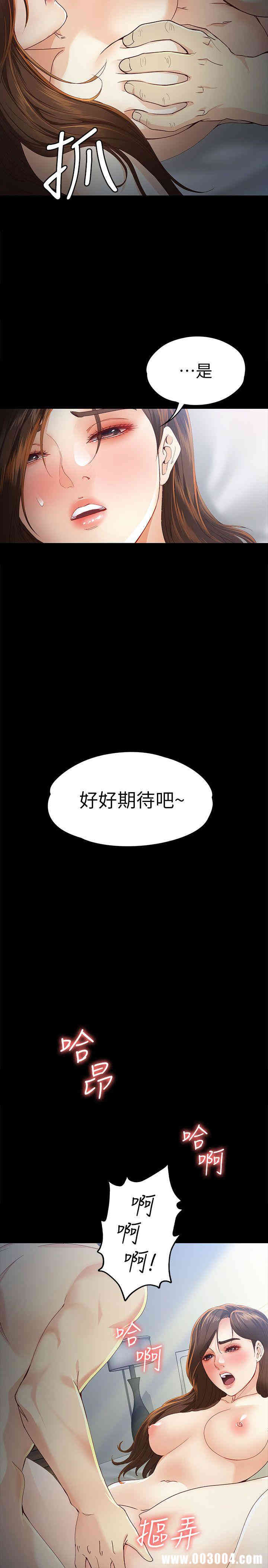 韩国漫画女大生世晶韩漫_女大生世晶-第21话在线免费阅读-韩国漫画-第11张图片