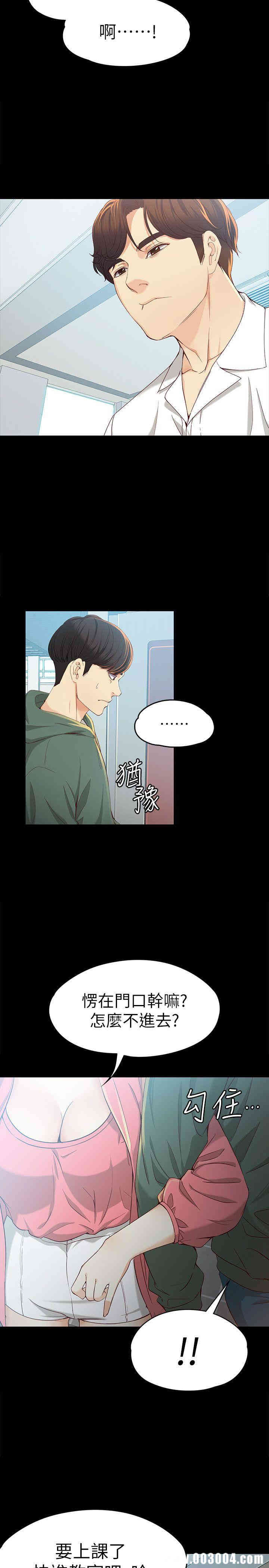 韩国漫画女大生世晶韩漫_女大生世晶-第21话在线免费阅读-韩国漫画-第21张图片