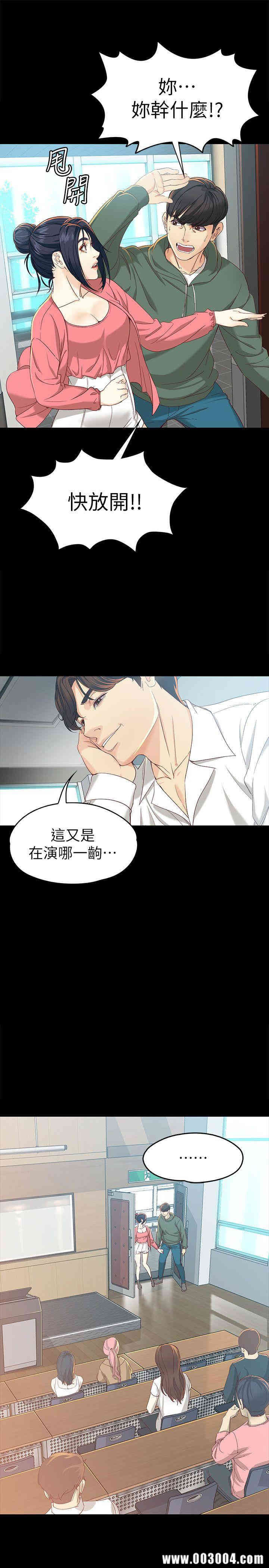 韩国漫画女大生世晶韩漫_女大生世晶-第21话在线免费阅读-韩国漫画-第23张图片