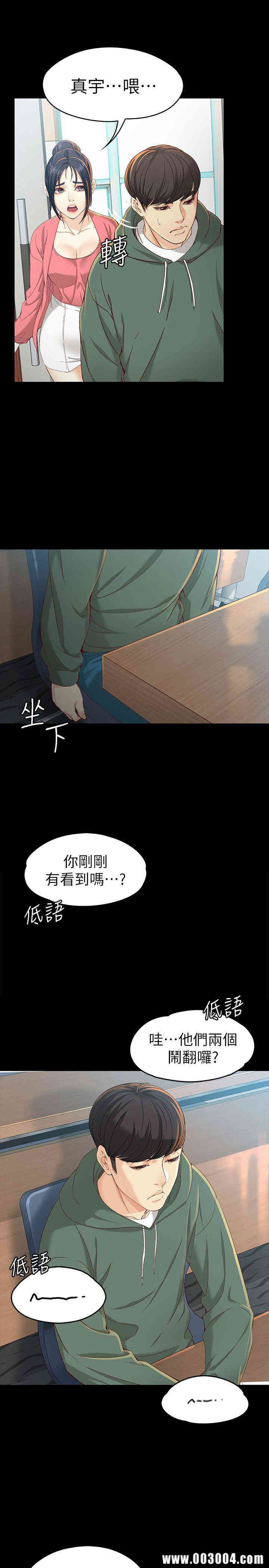 韩国漫画女大生世晶韩漫_女大生世晶-第21话在线免费阅读-韩国漫画-第24张图片