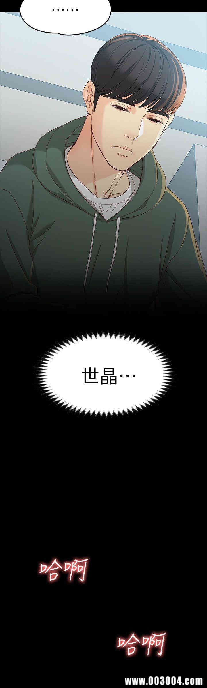 韩国漫画女大生世晶韩漫_女大生世晶-第21话在线免费阅读-韩国漫画-第25张图片