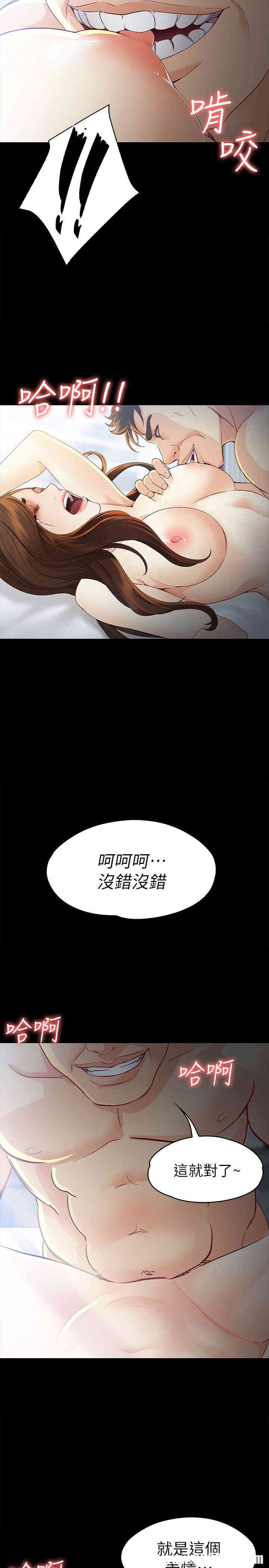 韩国漫画女大生世晶韩漫_女大生世晶-第21话在线免费阅读-韩国漫画-第27张图片