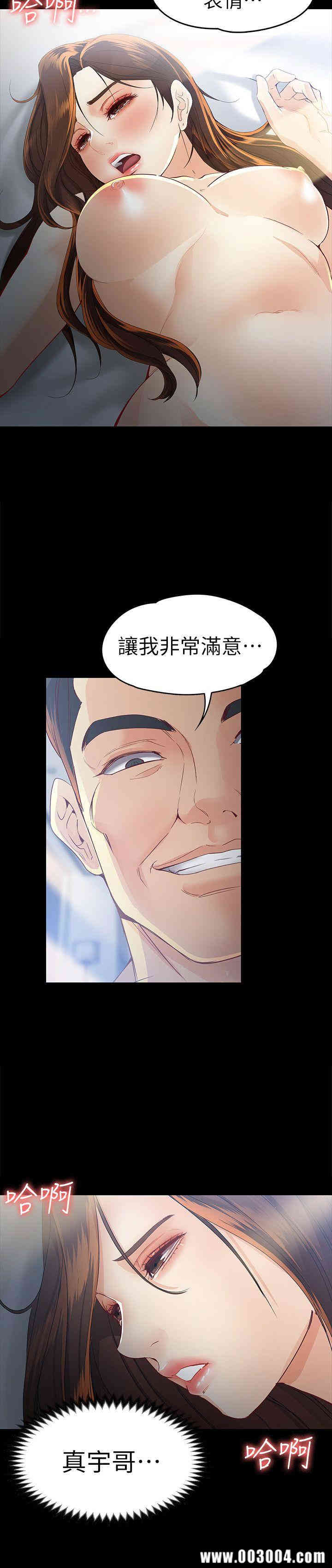 韩国漫画女大生世晶韩漫_女大生世晶-第21话在线免费阅读-韩国漫画-第28张图片