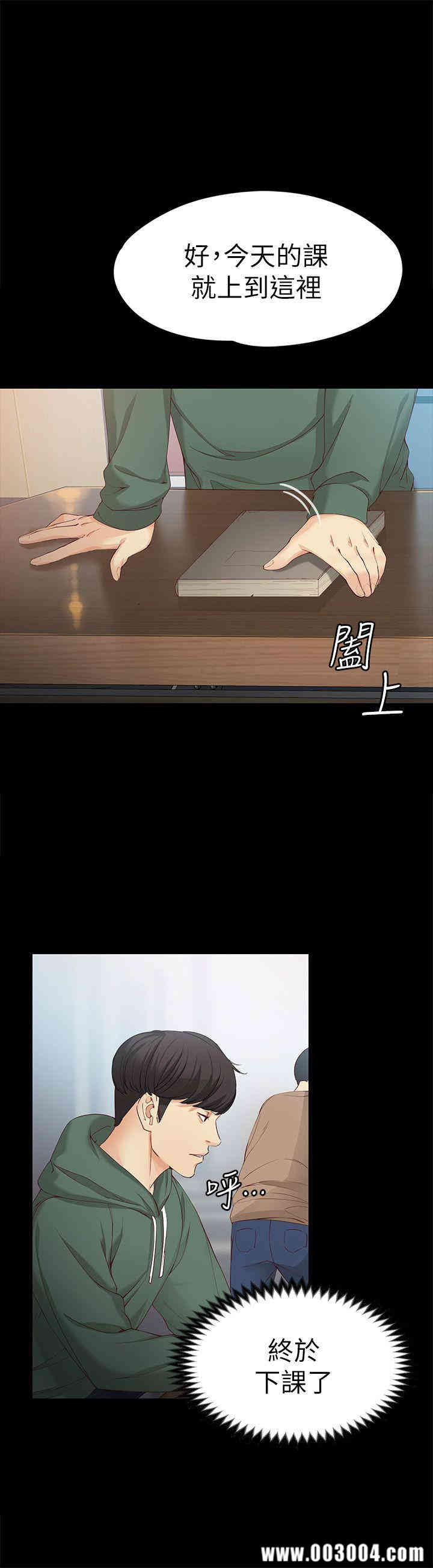 韩国漫画女大生世晶韩漫_女大生世晶-第22话在线免费阅读-韩国漫画-第5张图片