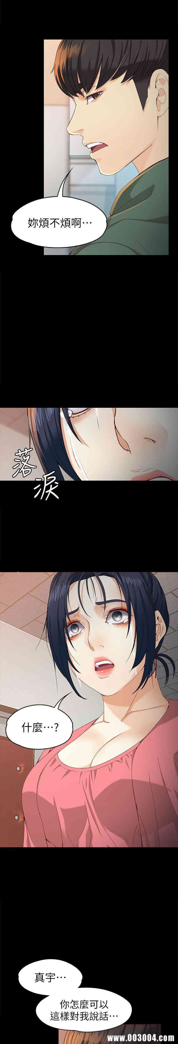 韩国漫画女大生世晶韩漫_女大生世晶-第22话在线免费阅读-韩国漫画-第8张图片