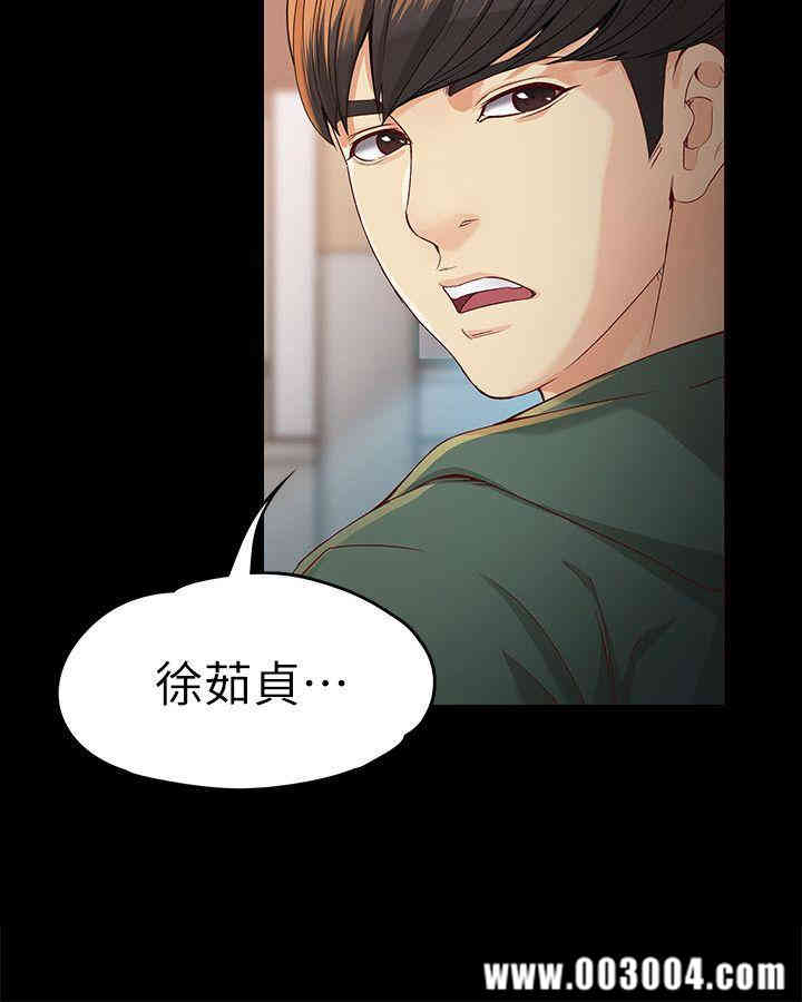 韩国漫画女大生世晶韩漫_女大生世晶-第22话在线免费阅读-韩国漫画-第9张图片