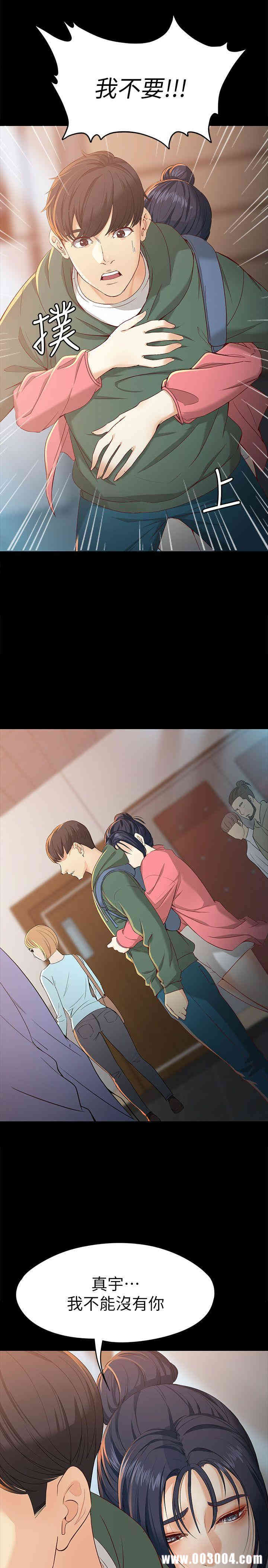 韩国漫画女大生世晶韩漫_女大生世晶-第22话在线免费阅读-韩国漫画-第11张图片