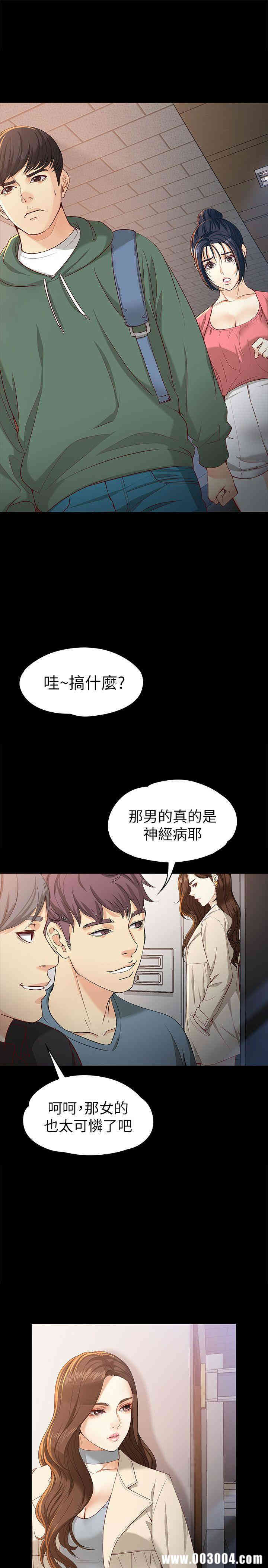 韩国漫画女大生世晶韩漫_女大生世晶-第22话在线免费阅读-韩国漫画-第13张图片