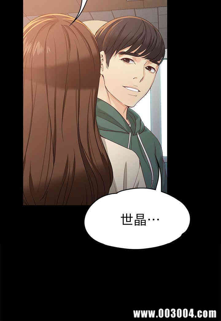 韩国漫画女大生世晶韩漫_女大生世晶-第22话在线免费阅读-韩国漫画-第15张图片