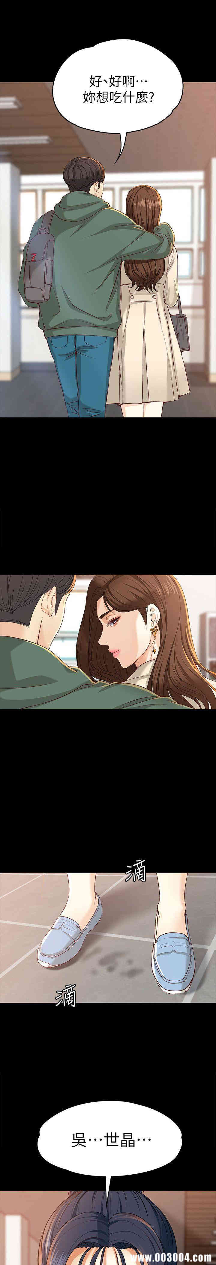 韩国漫画女大生世晶韩漫_女大生世晶-第22话在线免费阅读-韩国漫画-第16张图片